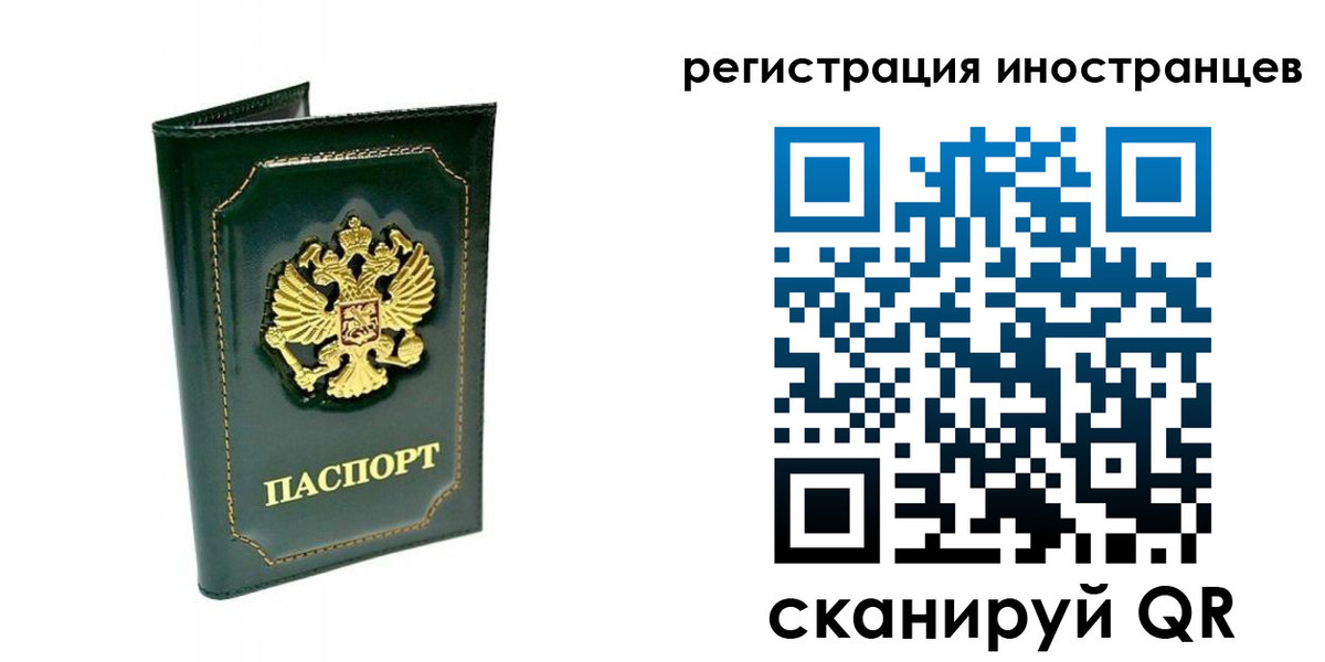 временная регистрация в квартире в Старой Купавне