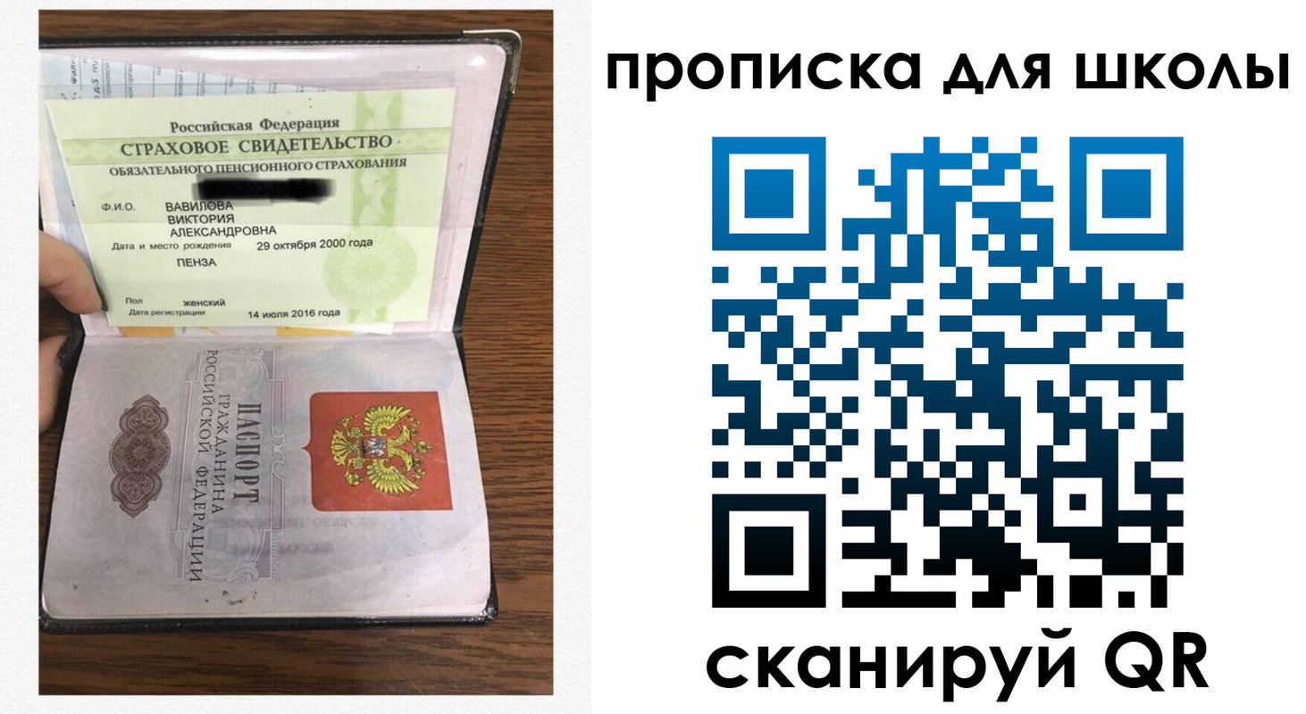 прописка в квартире в Старой Купавне