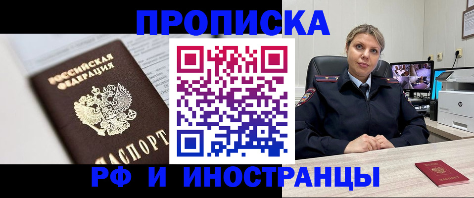 временная регистрация госуслуги в Старой Купавне