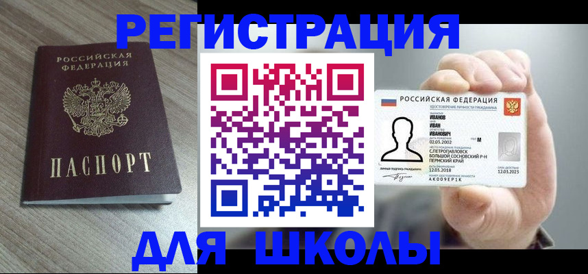 прописка поиск в Старой Купавне