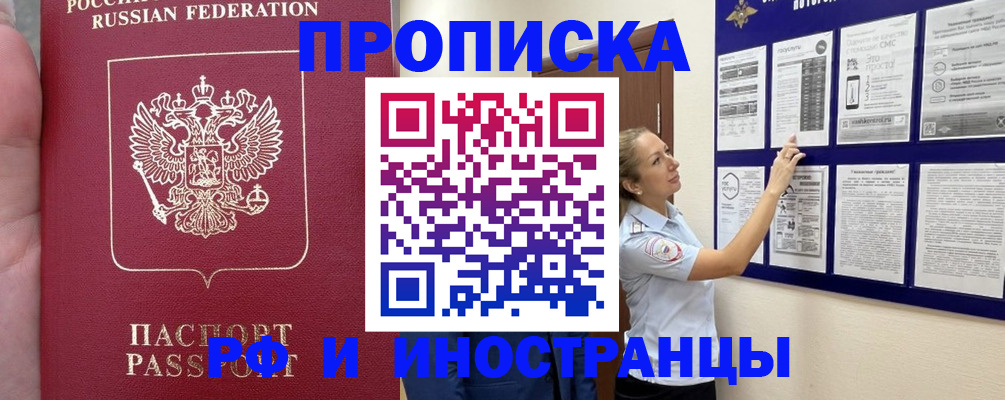 регистрация в Старой Купавне